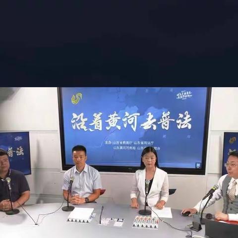 菜园集镇高村小学观看——《沿着黄河去普法》暑假防溺水安全教育直播活动