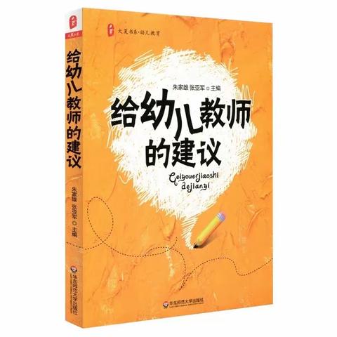 共沐书香·悦读阅美——郭店镇第一幼儿园 假期共读一本书活动