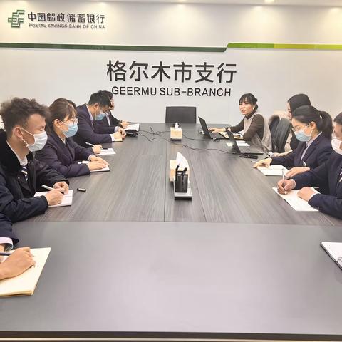 格尔木市支行召开信贷业务座谈会