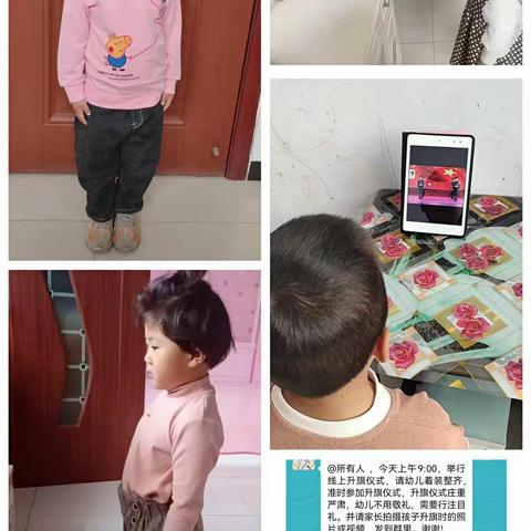 王兰庄镇中心幼儿园    小班第六周线上活动