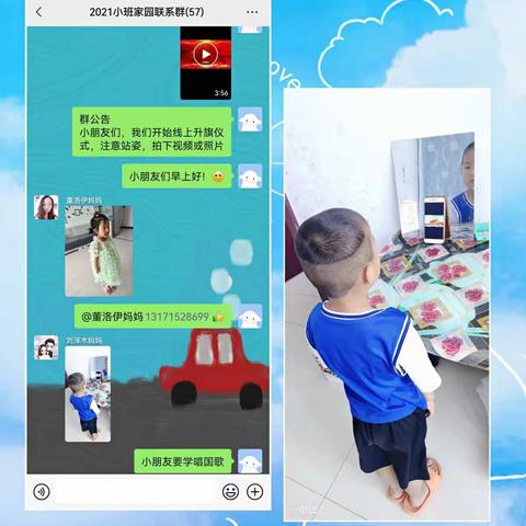 王兰庄镇中心幼儿园——小班第12周线上活动“期待”