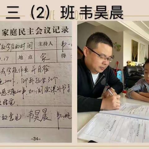 家校联合，共育未来—东苑小学三年级十一月家庭会议汇总