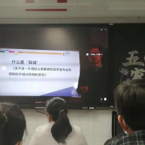 东苑小学五（6）班秋季家长会——共情共育 绚丽绽放