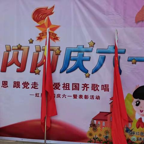 红星闪闪庆六一——温南社幼儿园2021年六一儿童节活动节活动纪实