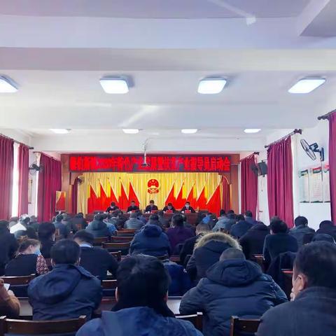 备春耕，解民忧，迎“役情”而上——德伯斯镇召开扶贫产业指导员启动现场会