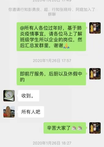 全力抗击疫情 真情关爱学生 ——白云行知烹饪专业部抗疫剪影