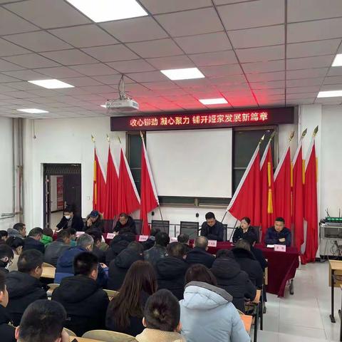 收心铆劲 凝心聚力 再鼓干劲 开好新局——姬家街道召开春节“收心会”