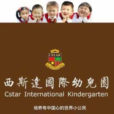 西斯达国际幼儿园小二班感恩节—《感谢有你，让爱传递》