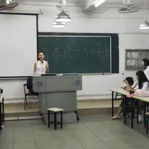 16学教免培2班“青春琼台，为爱点赞”心理教育活动