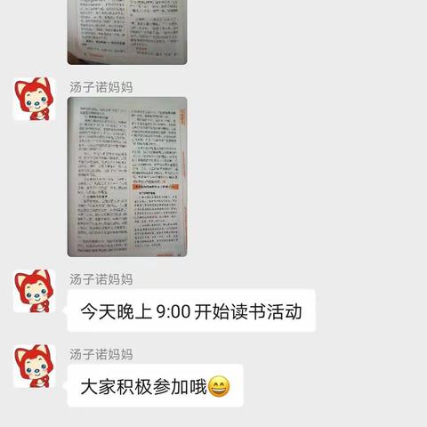 2021—35—扬中市三环幼儿园大五班读书分享会《不输在家庭教育上》之儿童的隐性反抗你知道吗