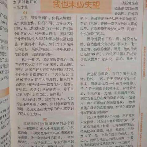 2021—11扬中市三环幼儿园大五班读书分享会《龙应台：即使你平庸，我也未必失望》