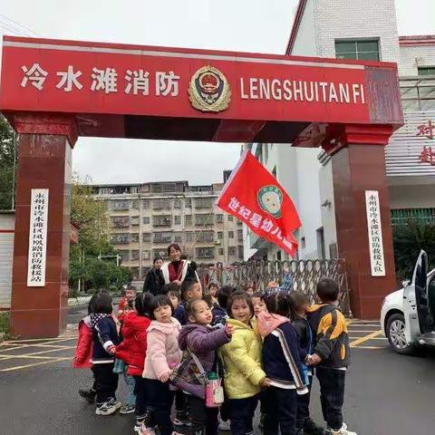 学会感恩，与爱同行—————世纪星幼儿园全体师生在行动