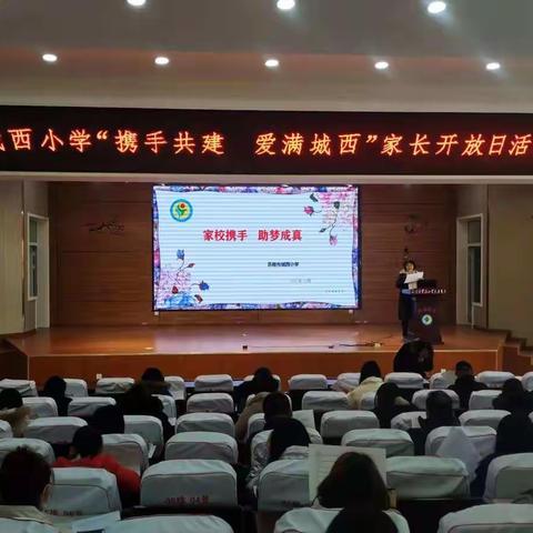 携手共建，爱满城西——记城西小学一年级、五年级校园开放日活动