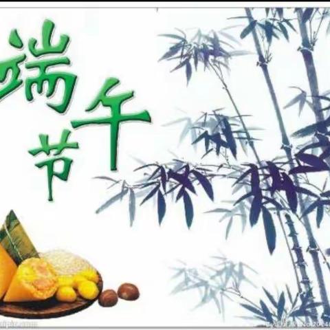 高骊骁的端午节