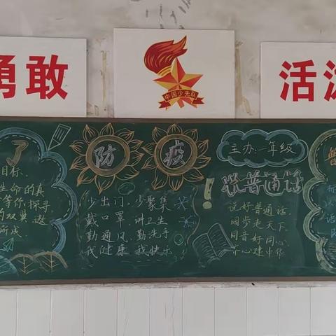 大南湖中学开展2022年下学期第一期黑板报大评比