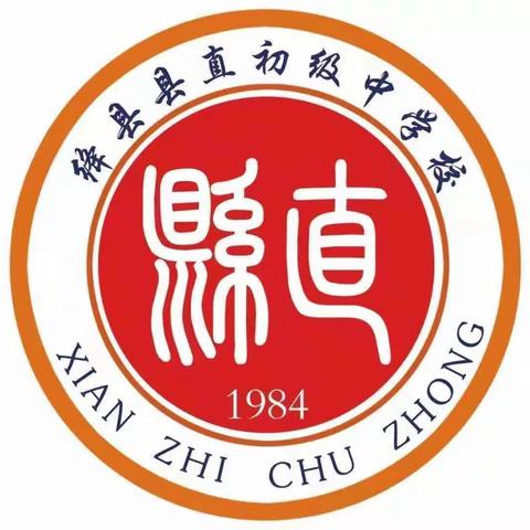 初心遇见，展翼未来——八年级第一次家长会
