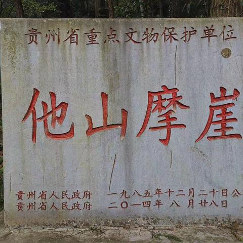 他山寻古