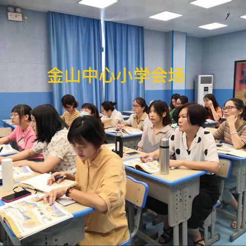 紧扣核心素养 深化教材研读——记2021年秋季英语教材解读活动