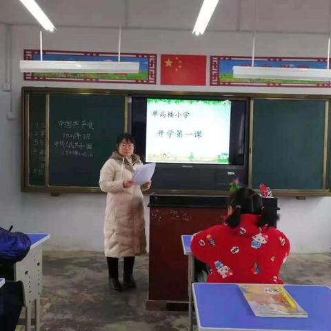 刘阁乡中心学校开学简报