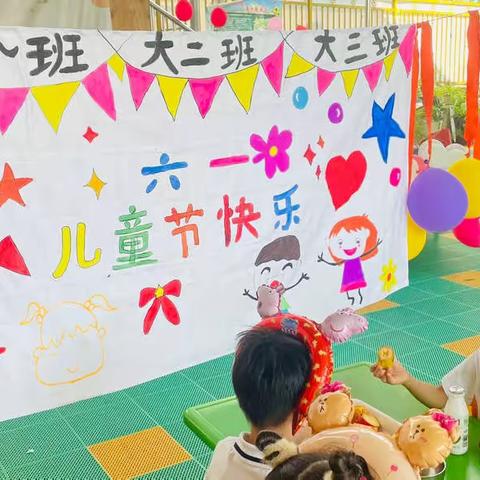 “七彩童年，快乐相伴”——金葵幼儿园大三班欢度六一儿童节🎉🎉🎈