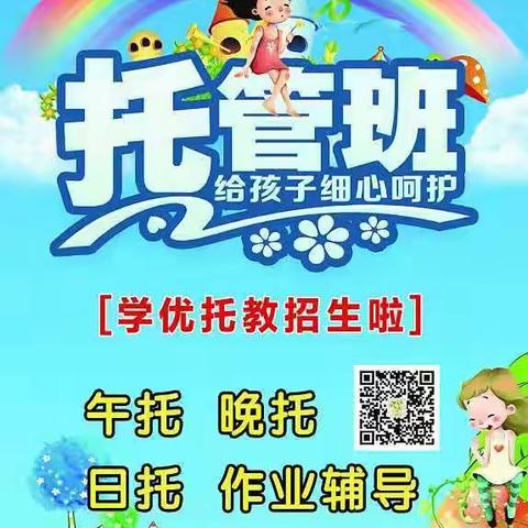 学优托教欢迎您