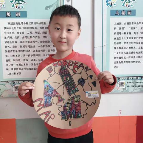 九鼎·乐涂少儿美术《世界地图艺术探索作品集》》