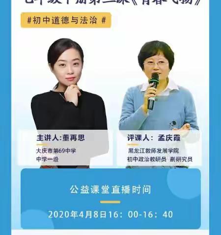 隔空示范引领发展，思政人在努力践行