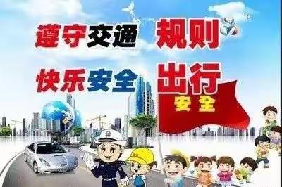 快乐过暑假，安全不放假！武功县代家乡牛寨小学放假通知及安全提示