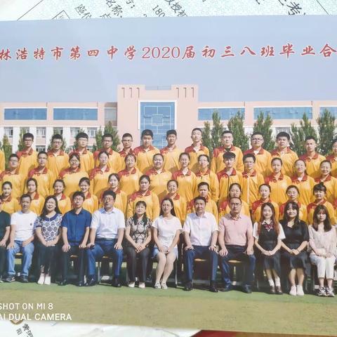 百日拼搏，一朝圆梦        ——锡市四中初三八班中考成绩汇报