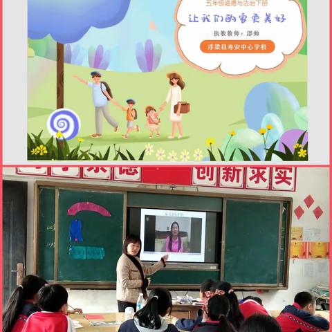 展我鸿兴教师风釆  学习研讨促成长——寿安镇鸿兴小学青年教师公开课活动