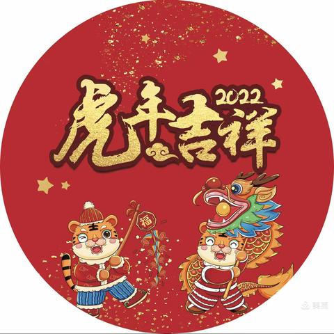 2022年宝乐幼儿园寒假放假通知及温馨提示