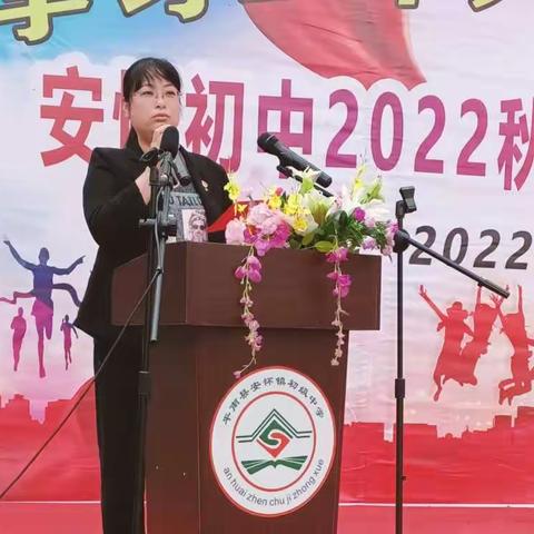 榜样促奋进，大爱暖人心——安怀初中2022秋期中总结暨段考表彰大会