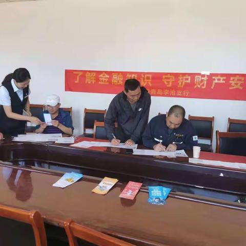 【中国银行李沧支行营业部】金融知识普及进代发薪企业