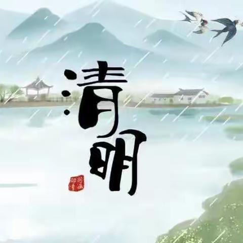 又是一年清明节——大三班居家防疫篇