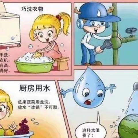 “节水中国，你我同行”———文昌市东郊中心幼儿园节约用水倡议宣传