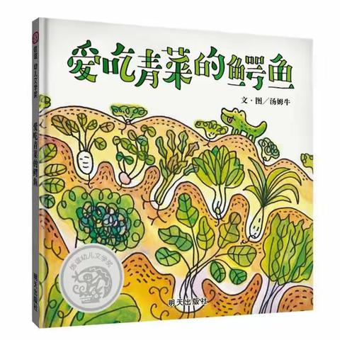 绘本润童心，园本促发展——东郊中心幼儿园园本教研培训纪实简报（2）