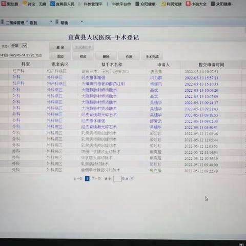 【专家风采】2022年宜黄县人民医院省城专家工作掠影(二）