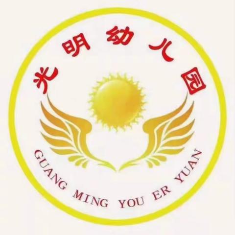 “我爱祖国”——光明幼儿园开展国庆活动