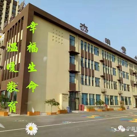 杰明小学一周亮点分享