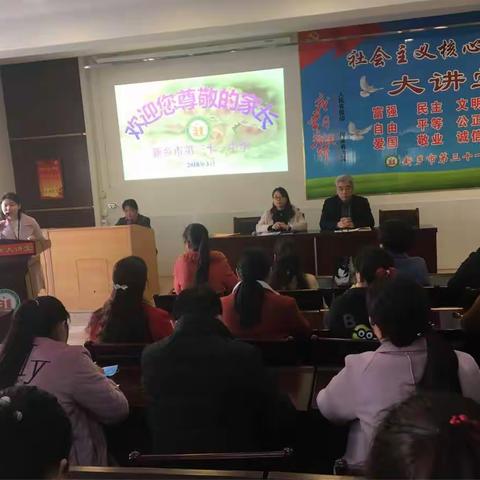 家校联合心连心，共促花开千万朵——新乡市第三十一中学全校家长会