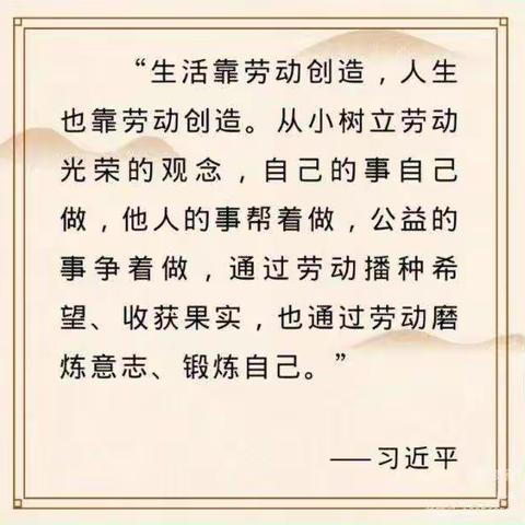 劳动伴暑行，假期乐融融——高密市第一实验小学教育集团暑假劳动教育课程实施掠影