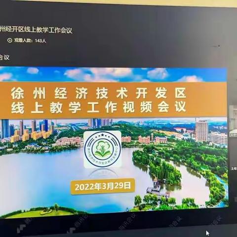 童心抗疫，向美而兴—徐州市振兴路小学网络学习之综合实践篇