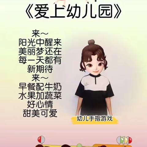 《快乐时光，健康成长》兴仁中心幼儿园中班户外活动精彩展现