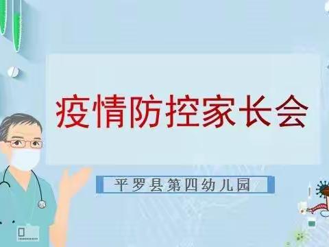 【工作落实年】疫情防控不松懈    线上相聚伴成长