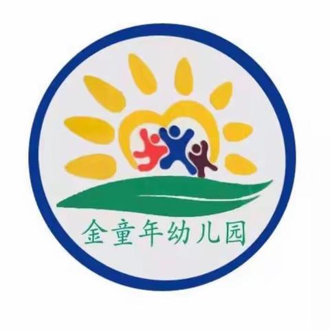 甘岸金童年幼儿园2019秋季学期报名优惠活动