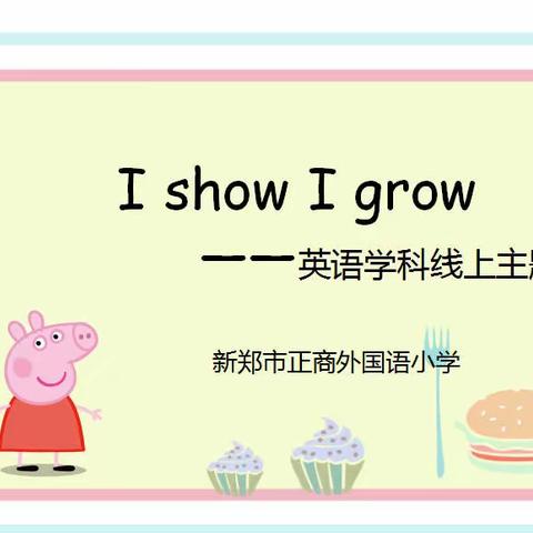 I show I grow