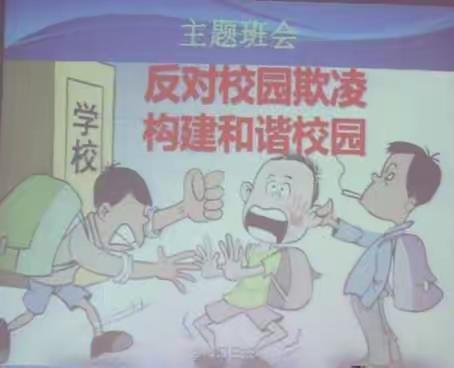 反对校园欺凌  构建和谐校园	——金溪县检察院莅临锦绣小学开展预防园欺凌专题讲座