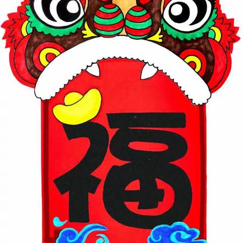 中二班   红红的新年