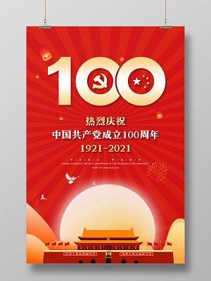 学好百年党史  传承红色基因——南昌县富山中学开展庆祝中国共产党建党100周年党史学习教育系列活动