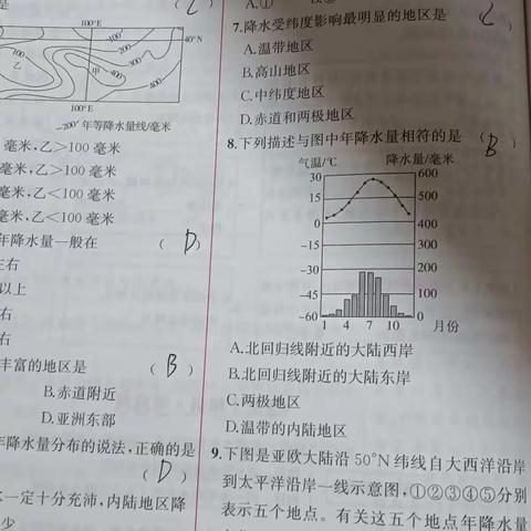 魏嘉晨的美篇
